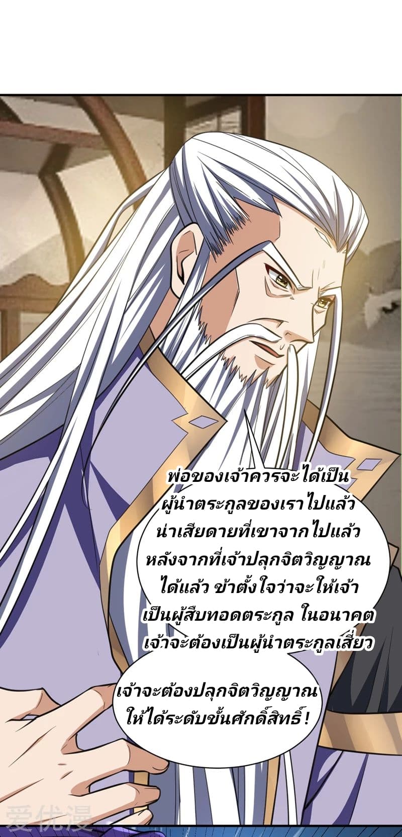 เธญเนเธฒเธ Rise of The Demon King