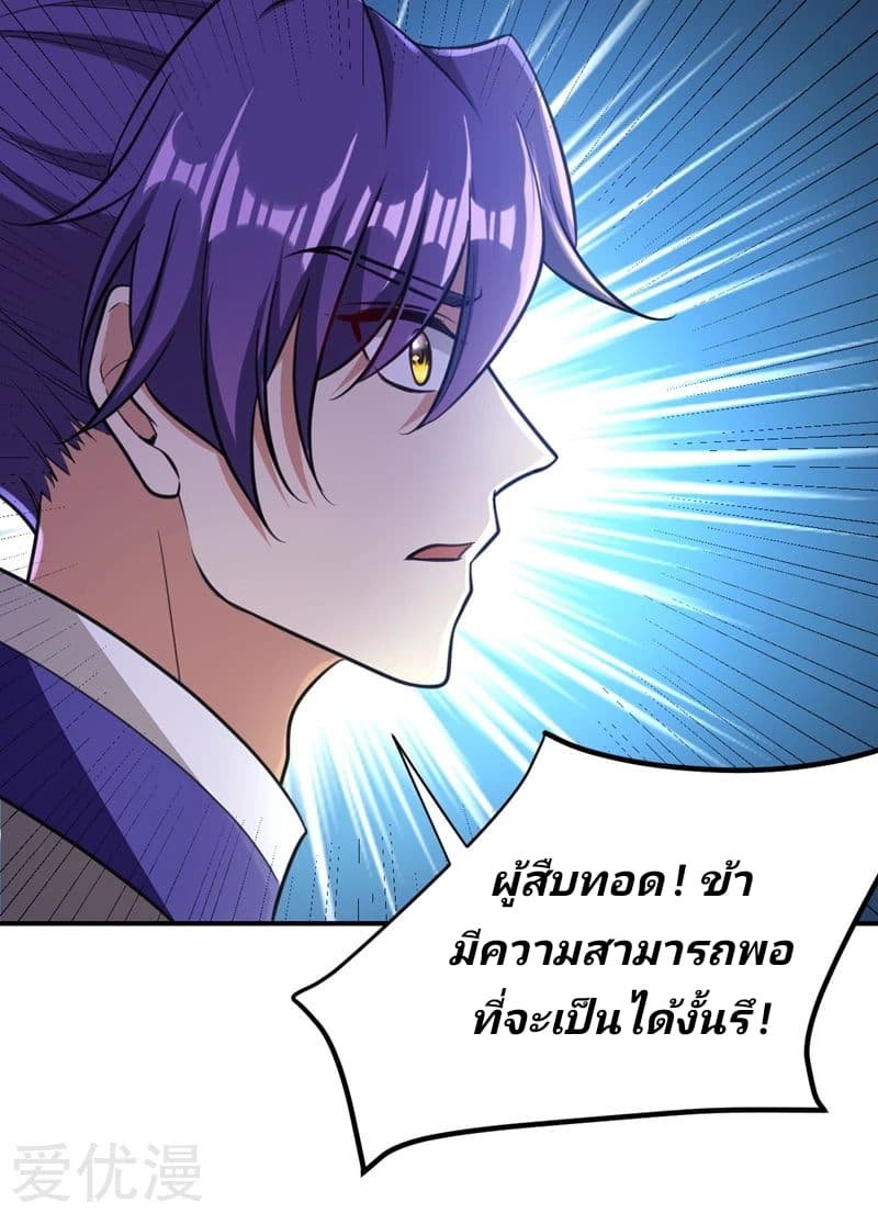 เธญเนเธฒเธ Rise of The Demon King