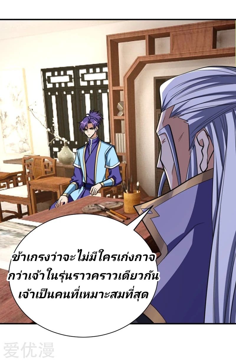 เธญเนเธฒเธ Rise of The Demon King