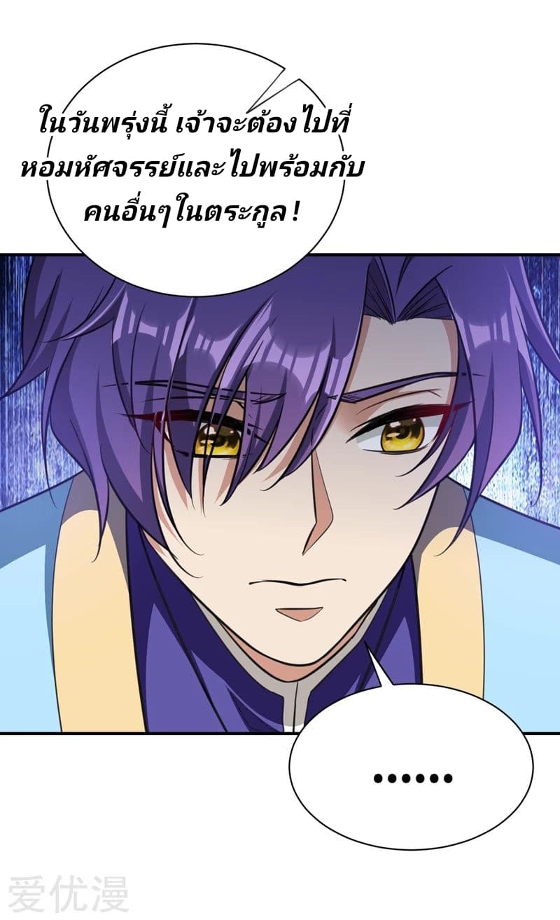 เธญเนเธฒเธ Rise of The Demon King