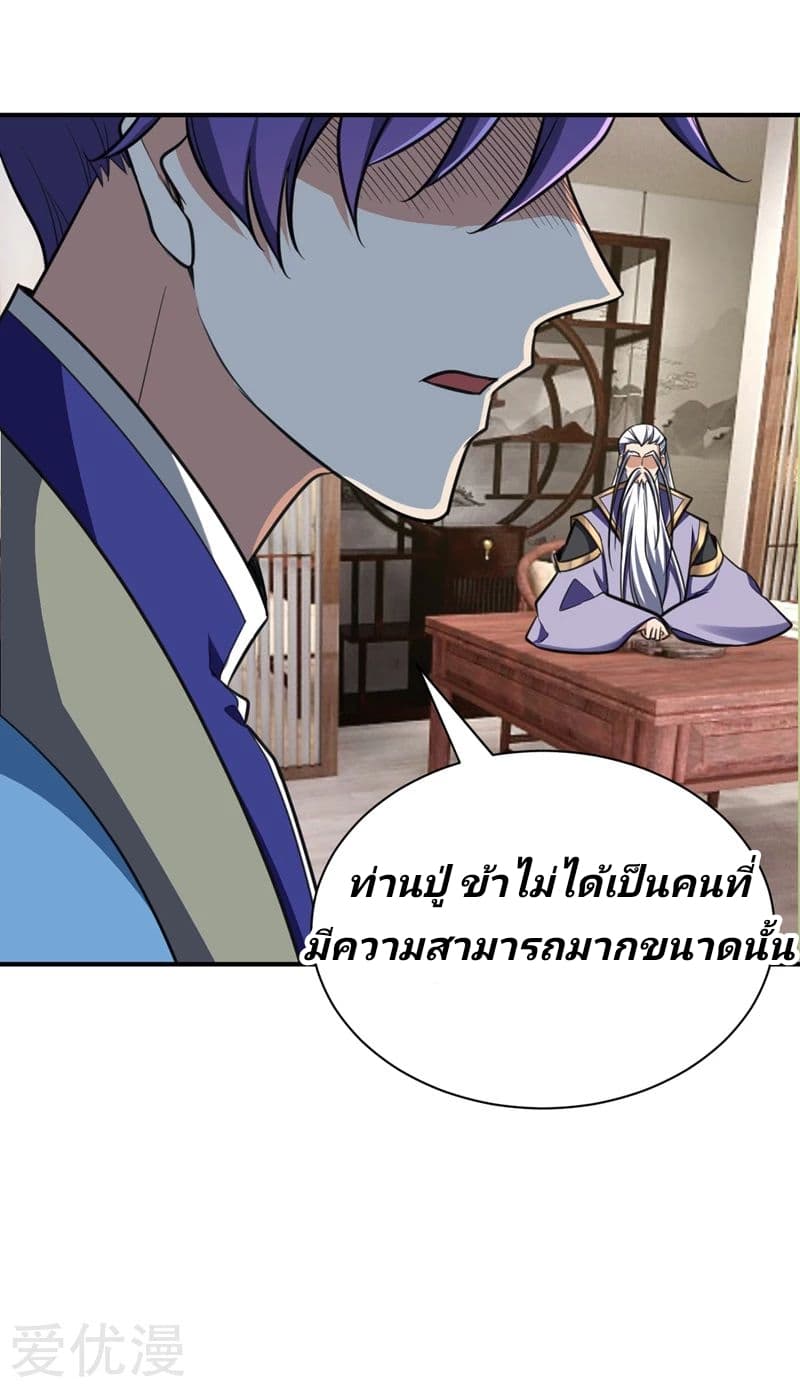 เธญเนเธฒเธ Rise of The Demon King