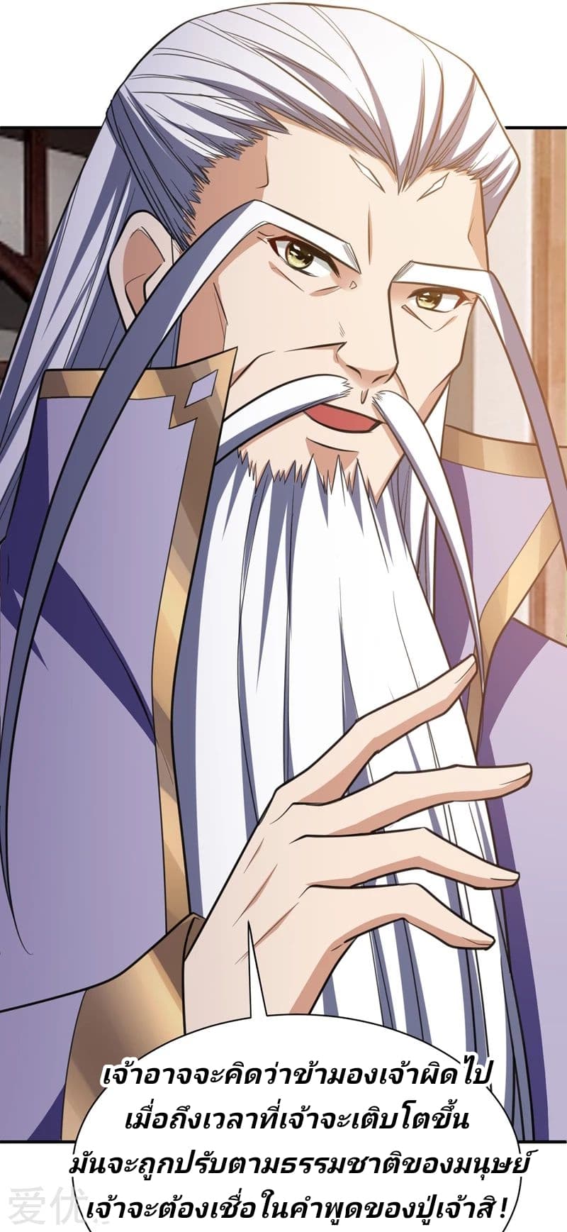 เธญเนเธฒเธ Rise of The Demon King