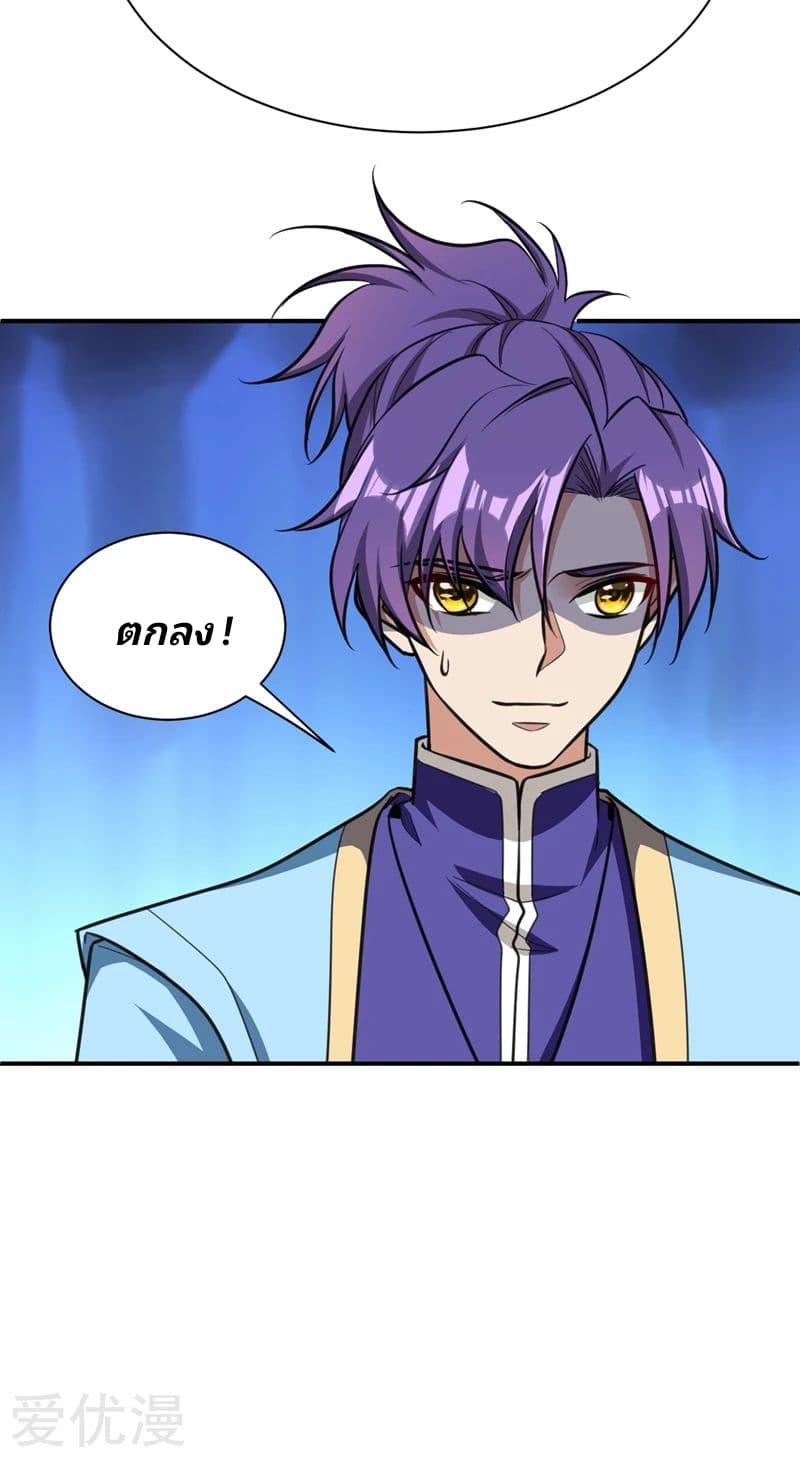 เธญเนเธฒเธ Rise of The Demon King