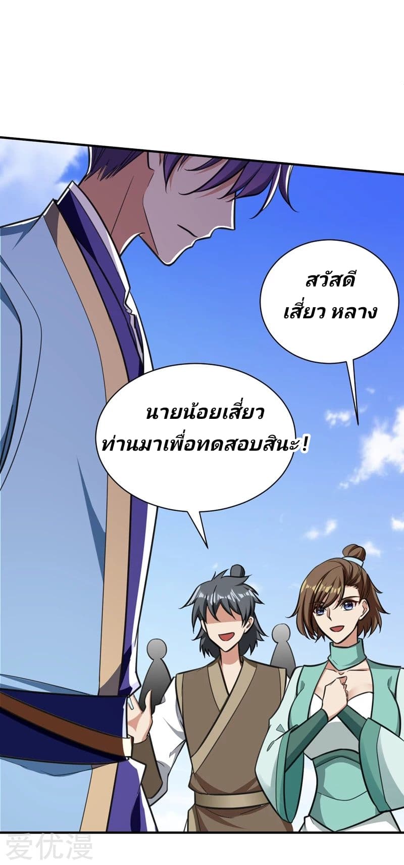 เธญเนเธฒเธ Rise of The Demon King