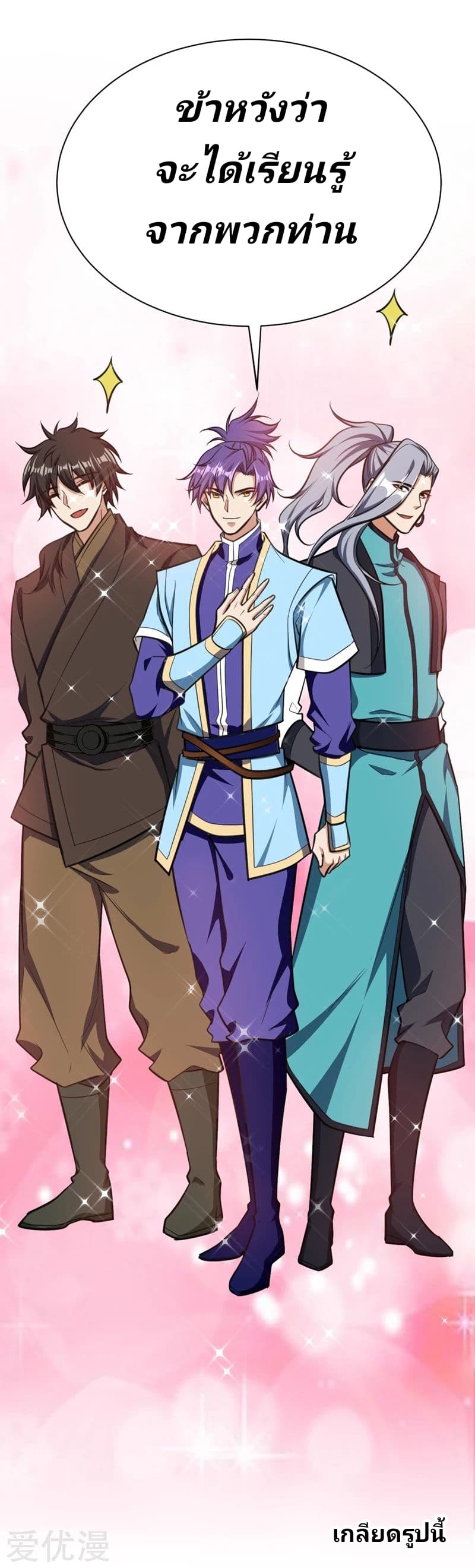 เธญเนเธฒเธ Rise of The Demon King