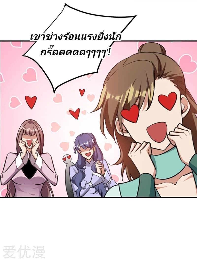 เธญเนเธฒเธ Rise of The Demon King