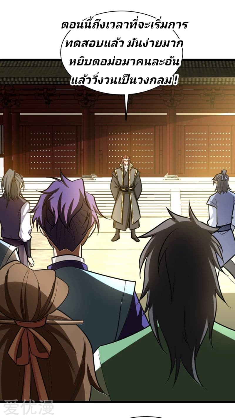 เธญเนเธฒเธ Rise of The Demon King