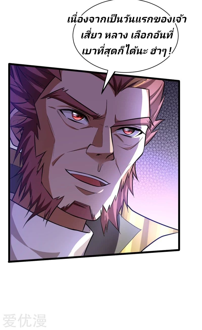 เธญเนเธฒเธ Rise of The Demon King