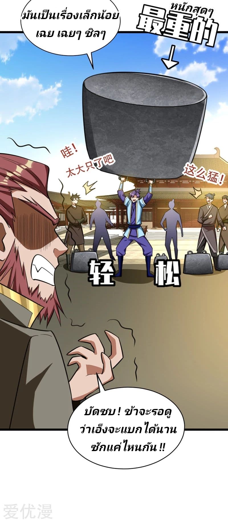 เธญเนเธฒเธ Rise of The Demon King