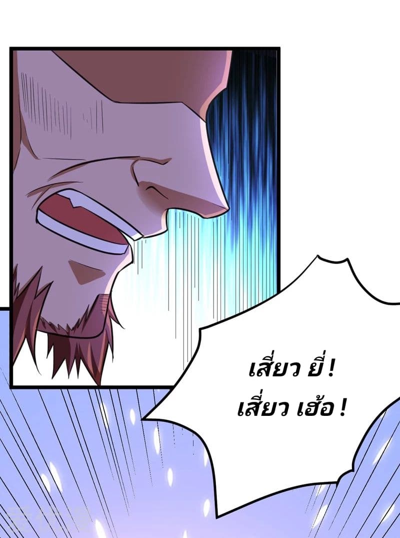 เธญเนเธฒเธ Rise of The Demon King