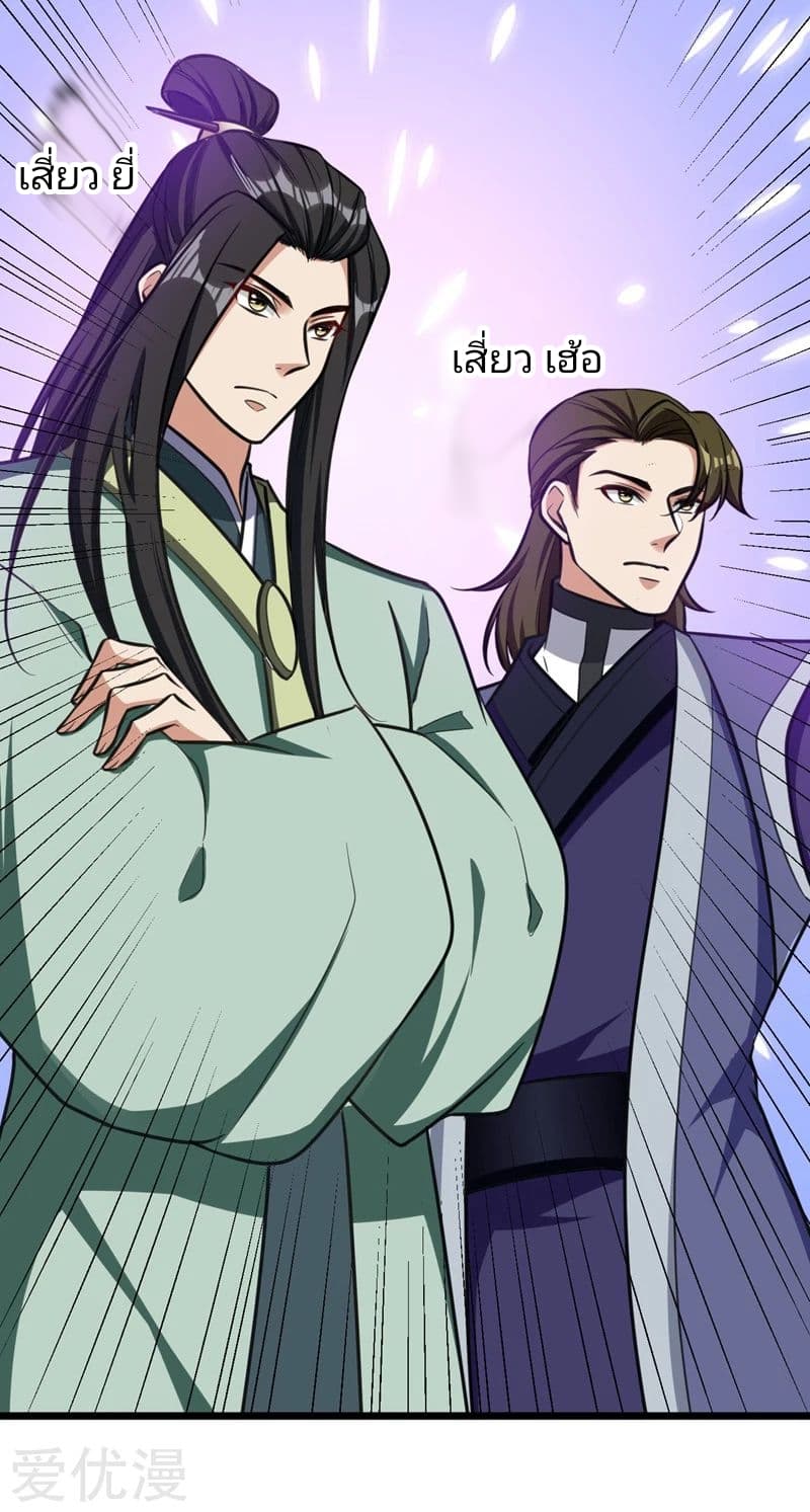 เธญเนเธฒเธ Rise of The Demon King