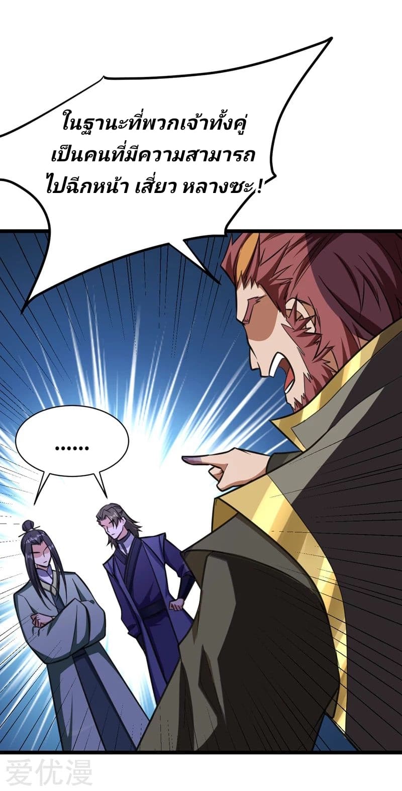 เธญเนเธฒเธ Rise of The Demon King