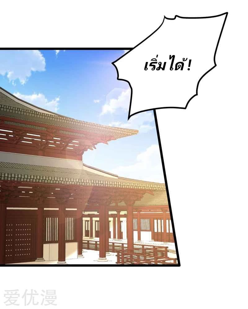 เธญเนเธฒเธ Rise of The Demon King