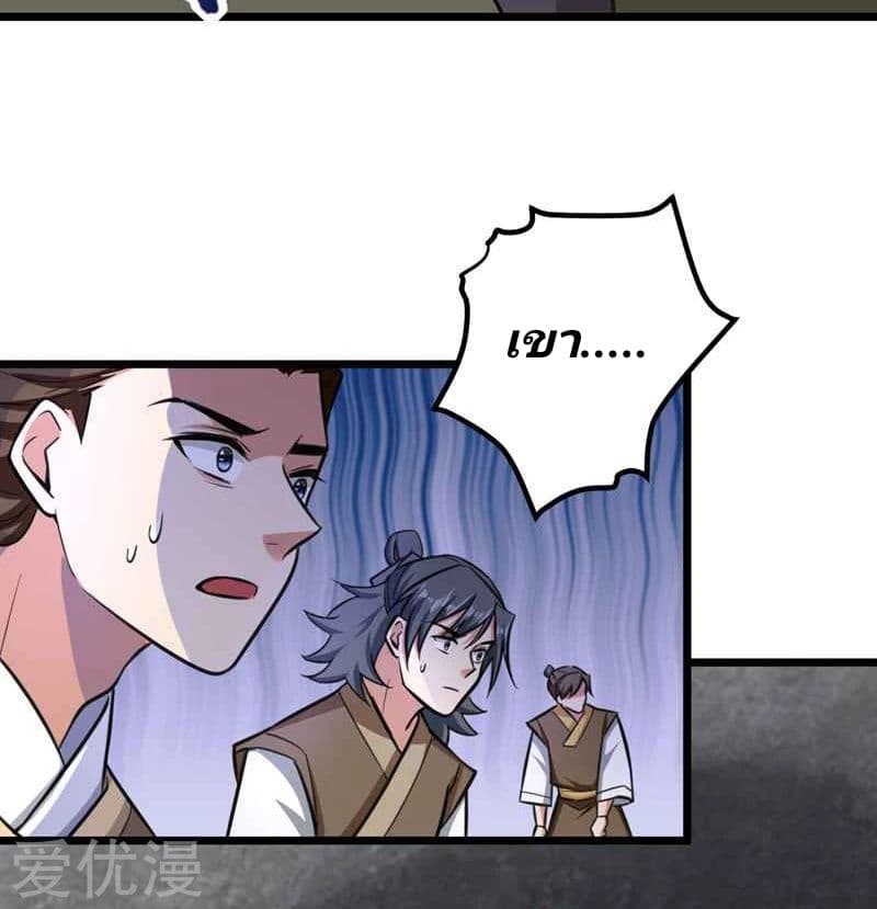 เธญเนเธฒเธ Rise of The Demon King