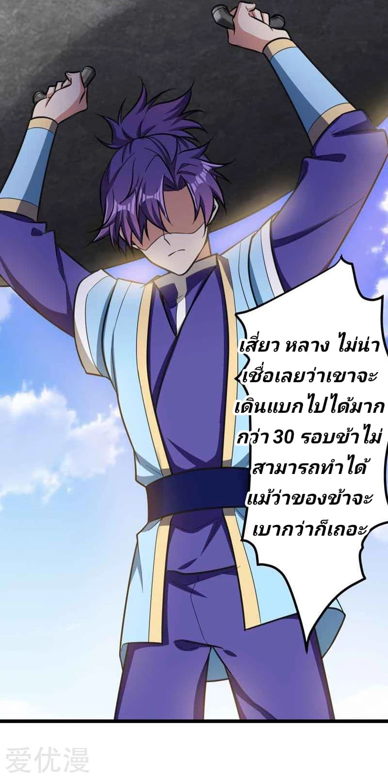 เธญเนเธฒเธ Rise of The Demon King