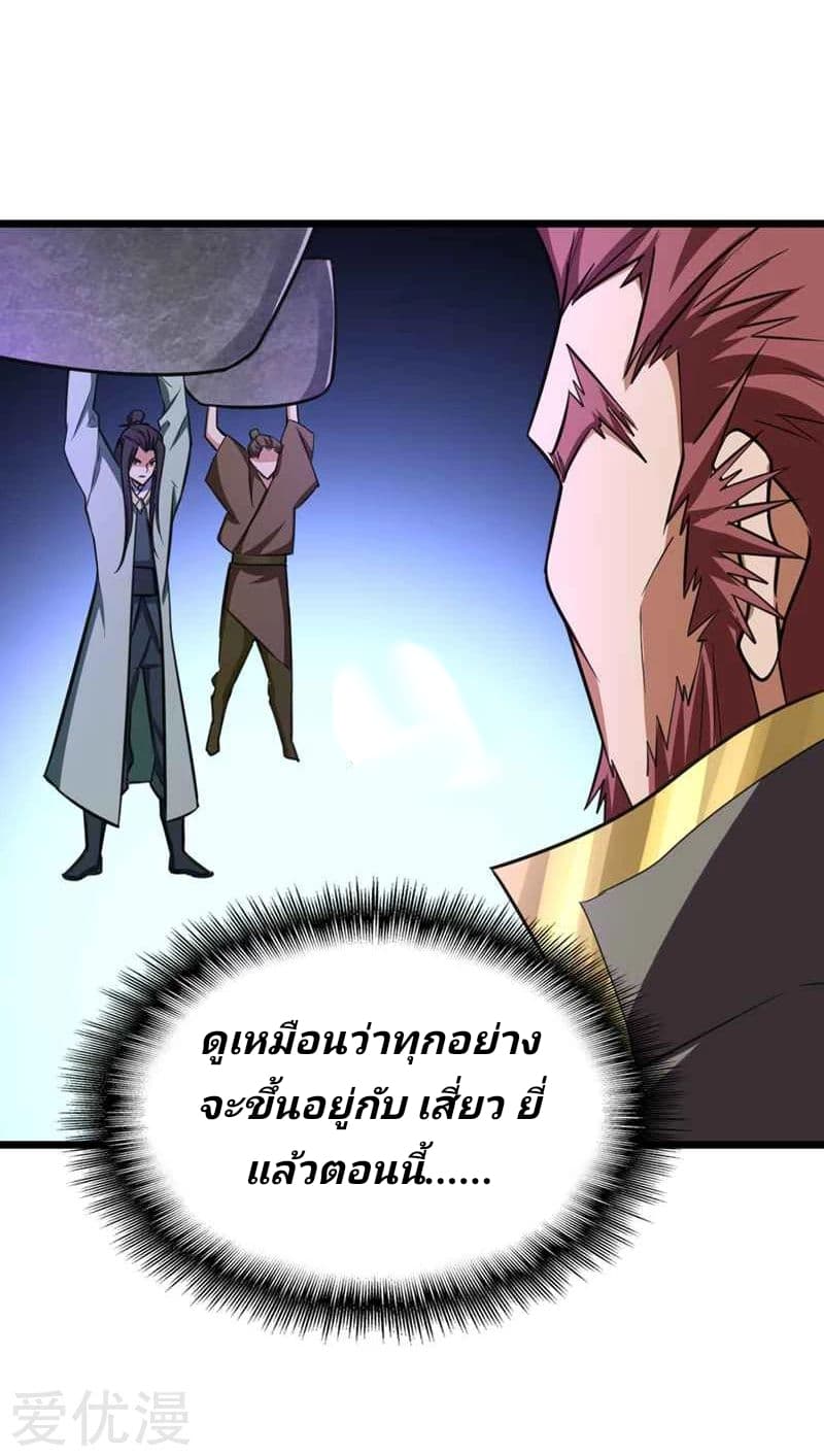 เธญเนเธฒเธ Rise of The Demon King