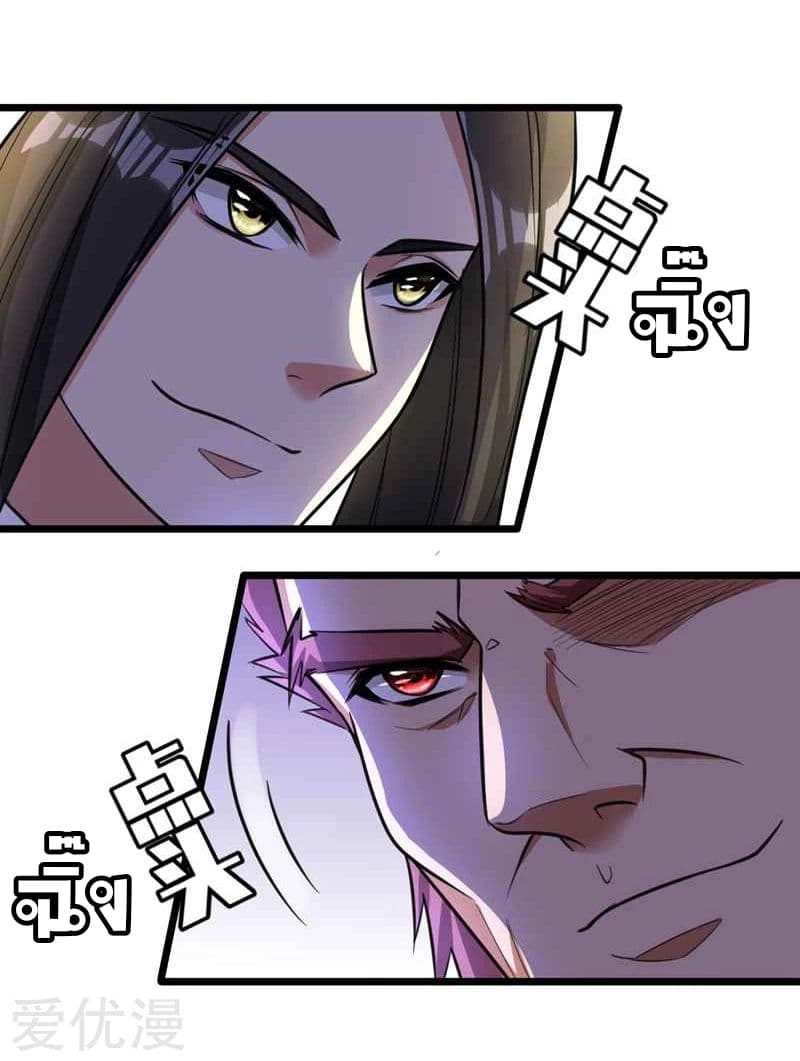 เธญเนเธฒเธ Rise of The Demon King