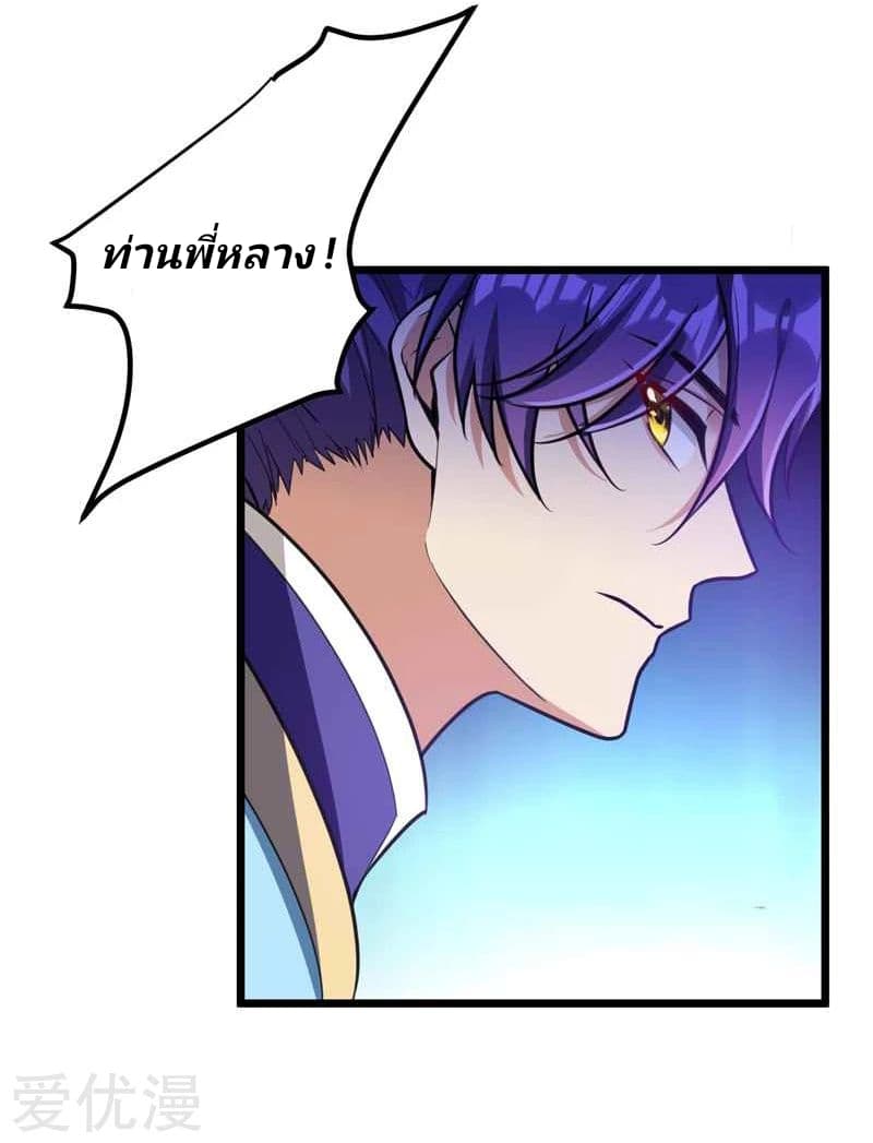 เธญเนเธฒเธ Rise of The Demon King