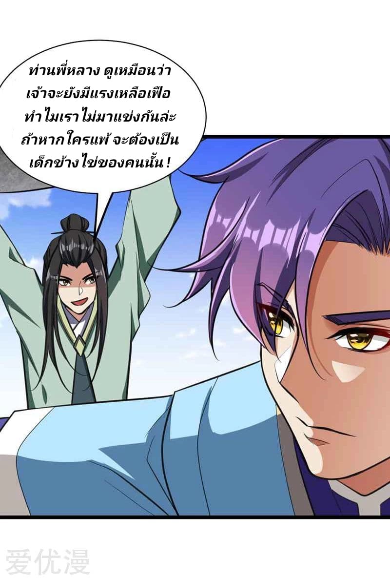 เธญเนเธฒเธ Rise of The Demon King