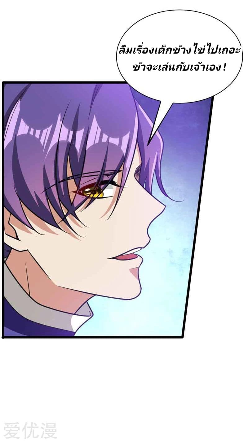 เธญเนเธฒเธ Rise of The Demon King