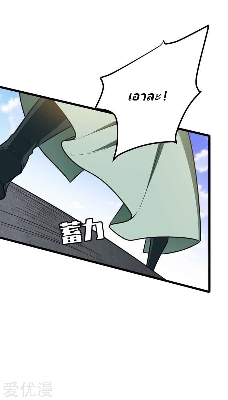 เธญเนเธฒเธ Rise of The Demon King