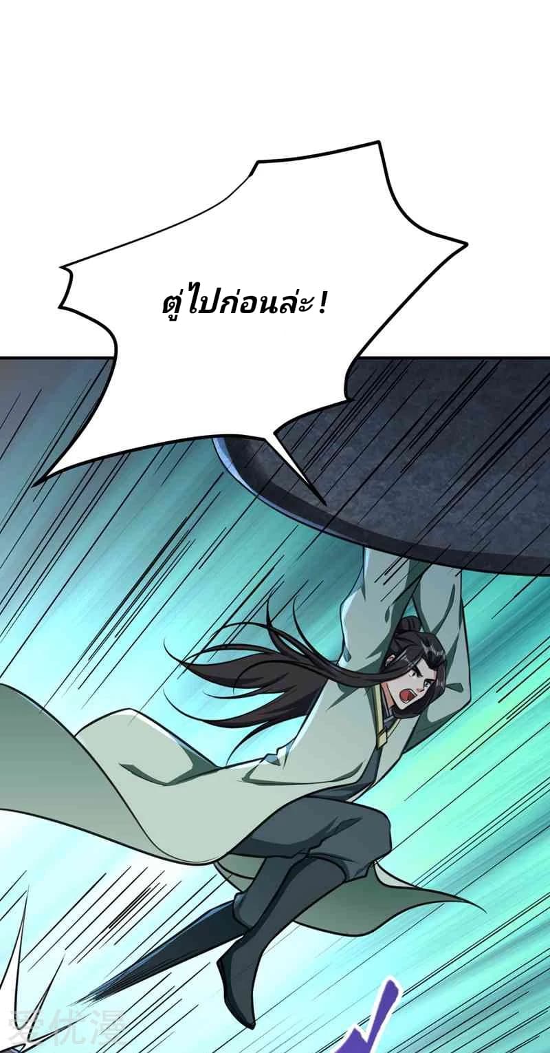 เธญเนเธฒเธ Rise of The Demon King