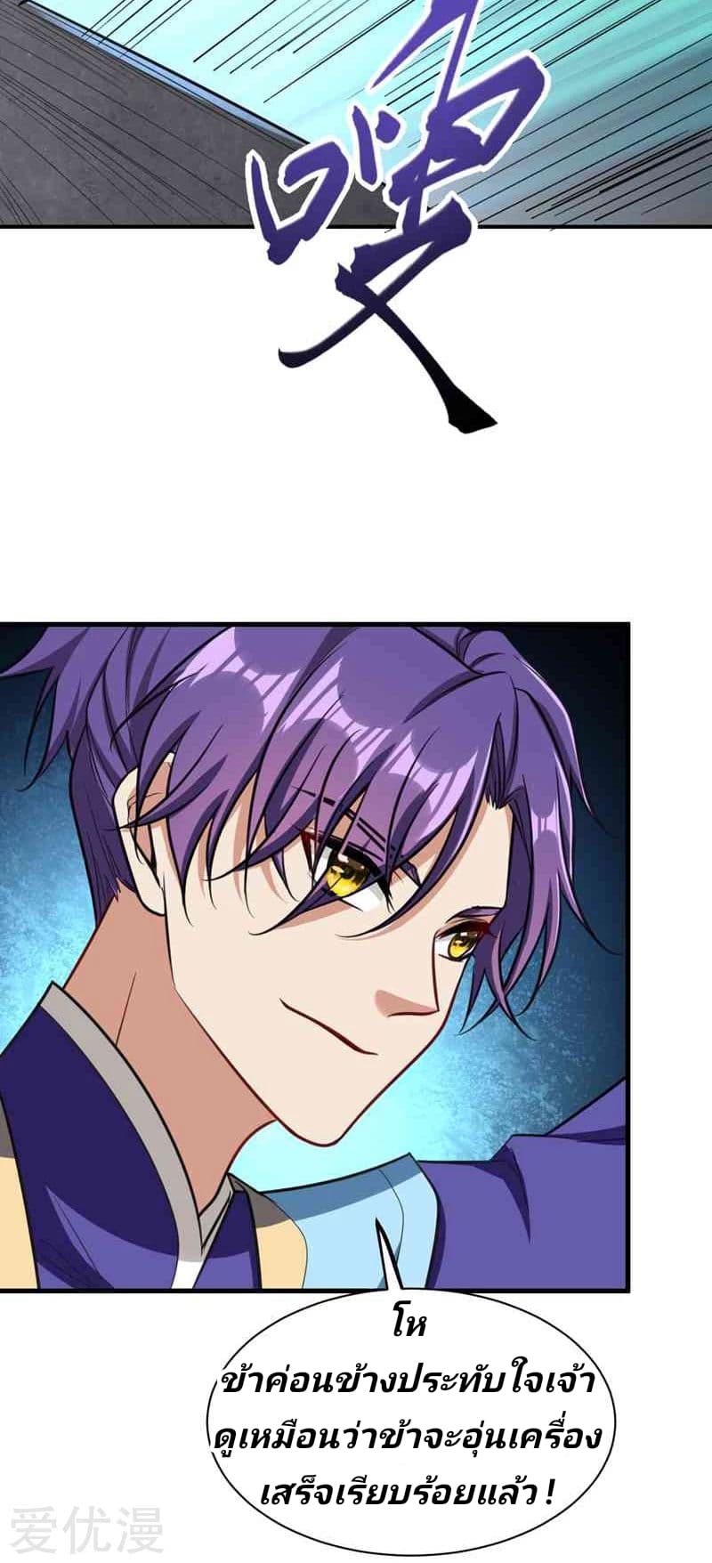 เธญเนเธฒเธ Rise of The Demon King