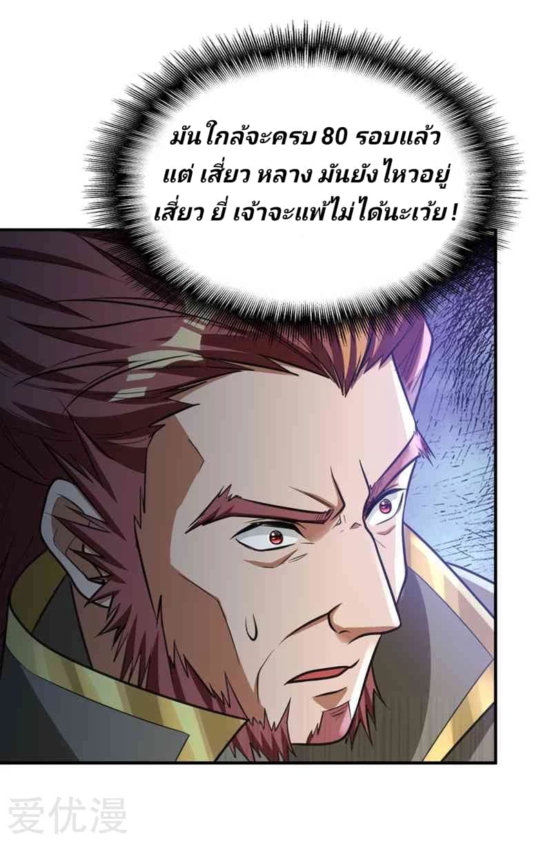 เธญเนเธฒเธ Rise of The Demon King