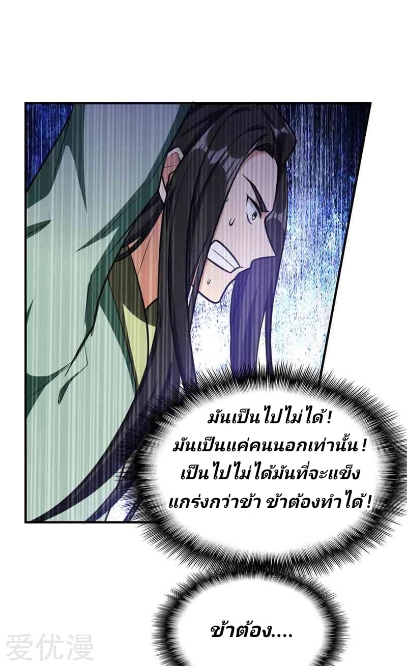 เธญเนเธฒเธ Rise of The Demon King