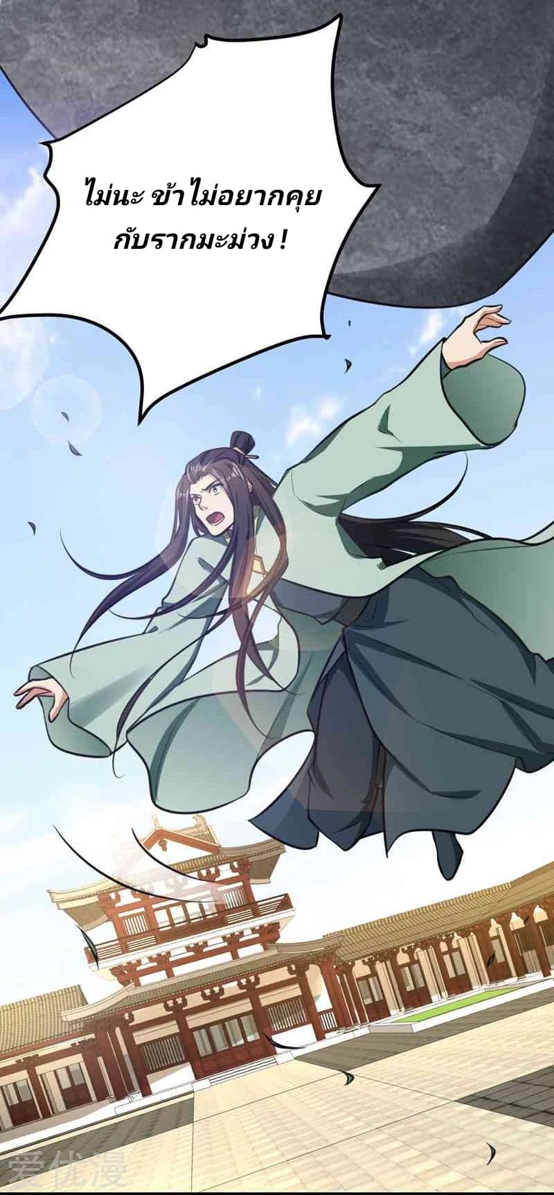 เธญเนเธฒเธ Rise of The Demon King