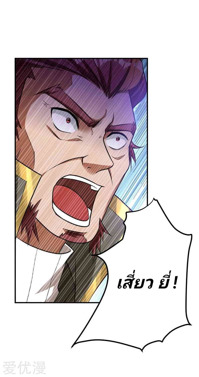 เธญเนเธฒเธ Rise of The Demon King