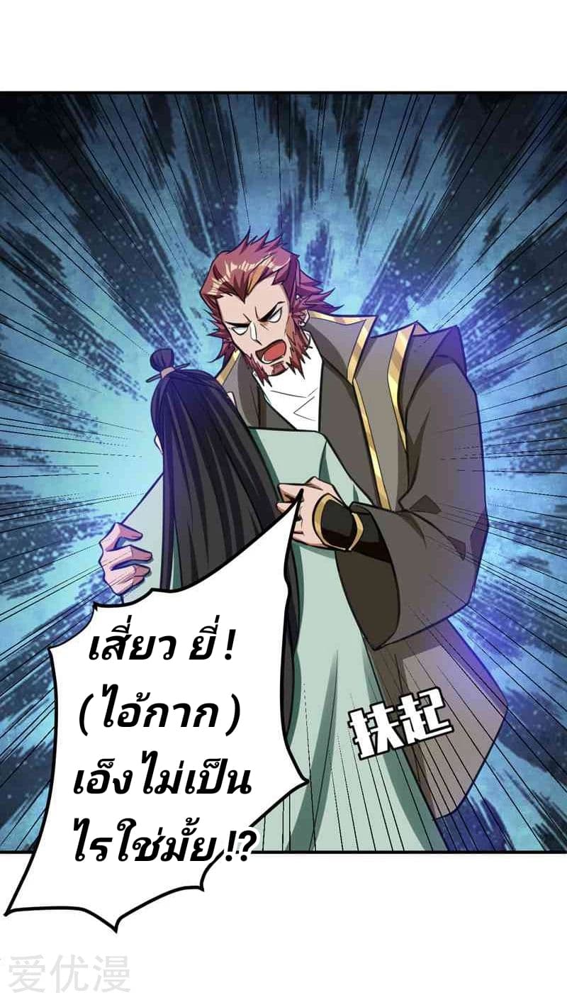 เธญเนเธฒเธ Rise of The Demon King