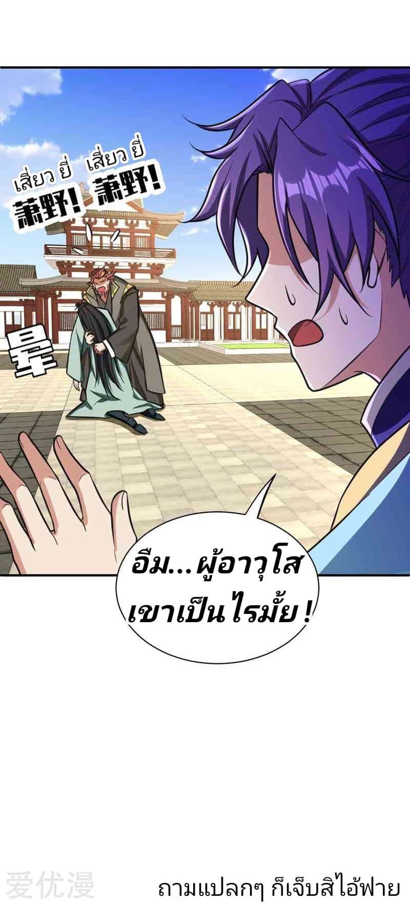 เธญเนเธฒเธ Rise of The Demon King