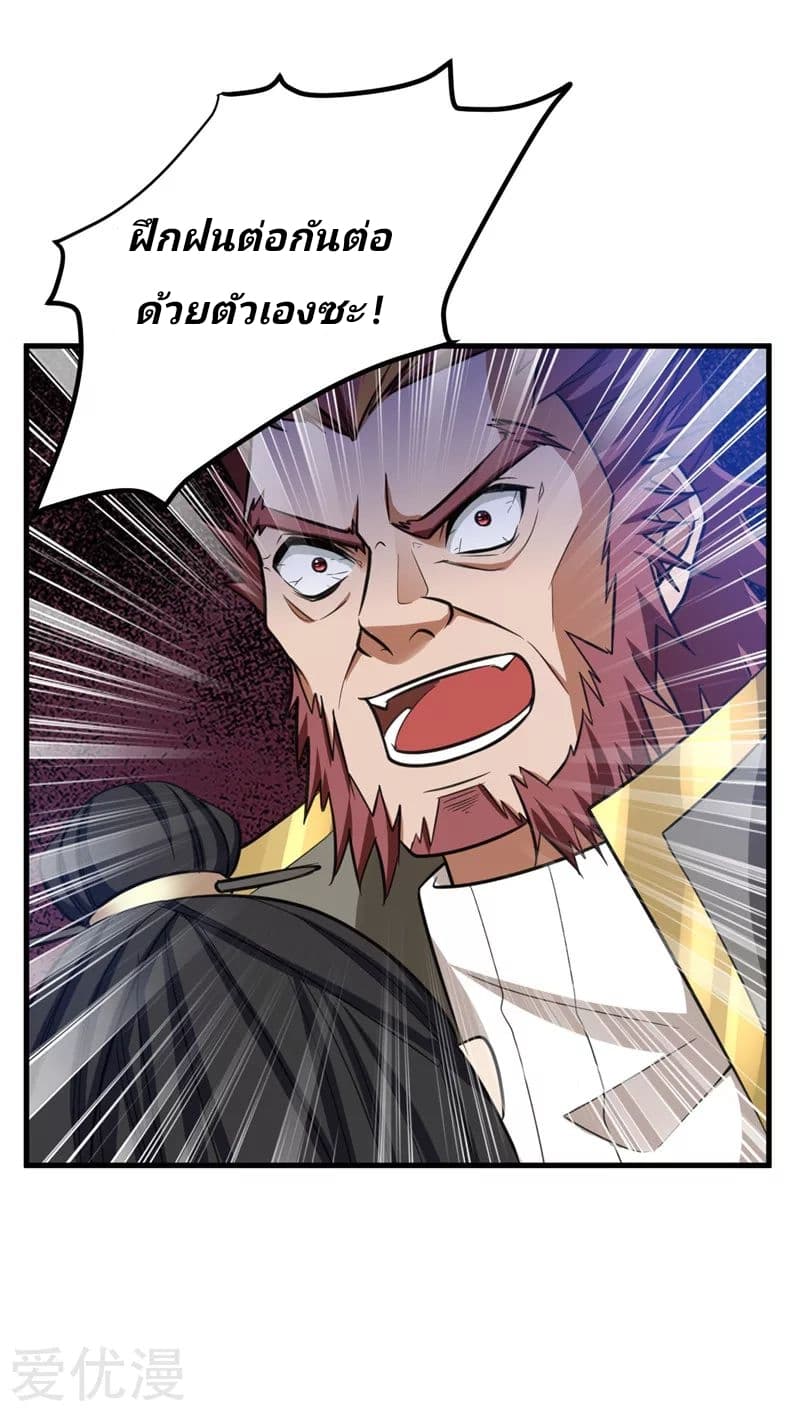 เธญเนเธฒเธ Rise of The Demon King