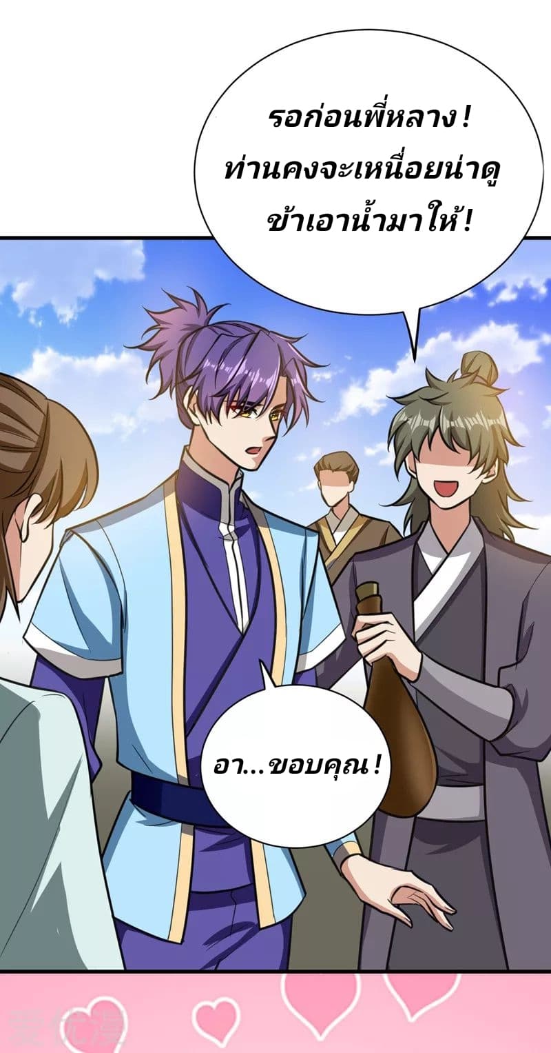 เธญเนเธฒเธ Rise of The Demon King