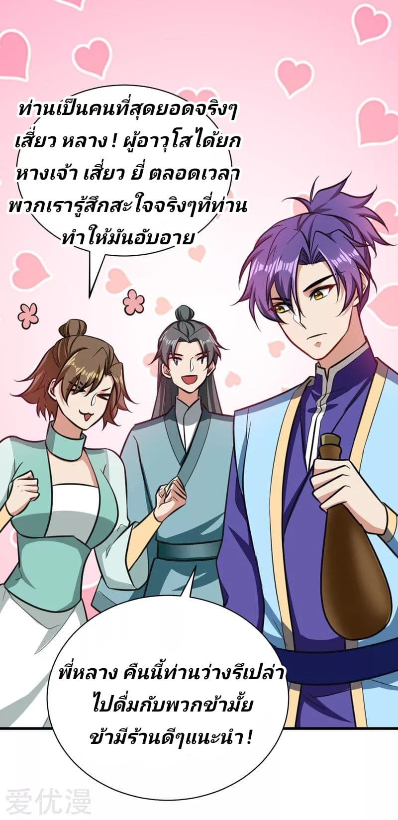 เธญเนเธฒเธ Rise of The Demon King