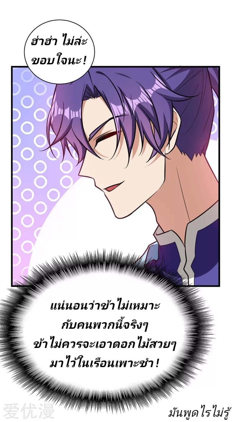 เธญเนเธฒเธ Rise of The Demon King