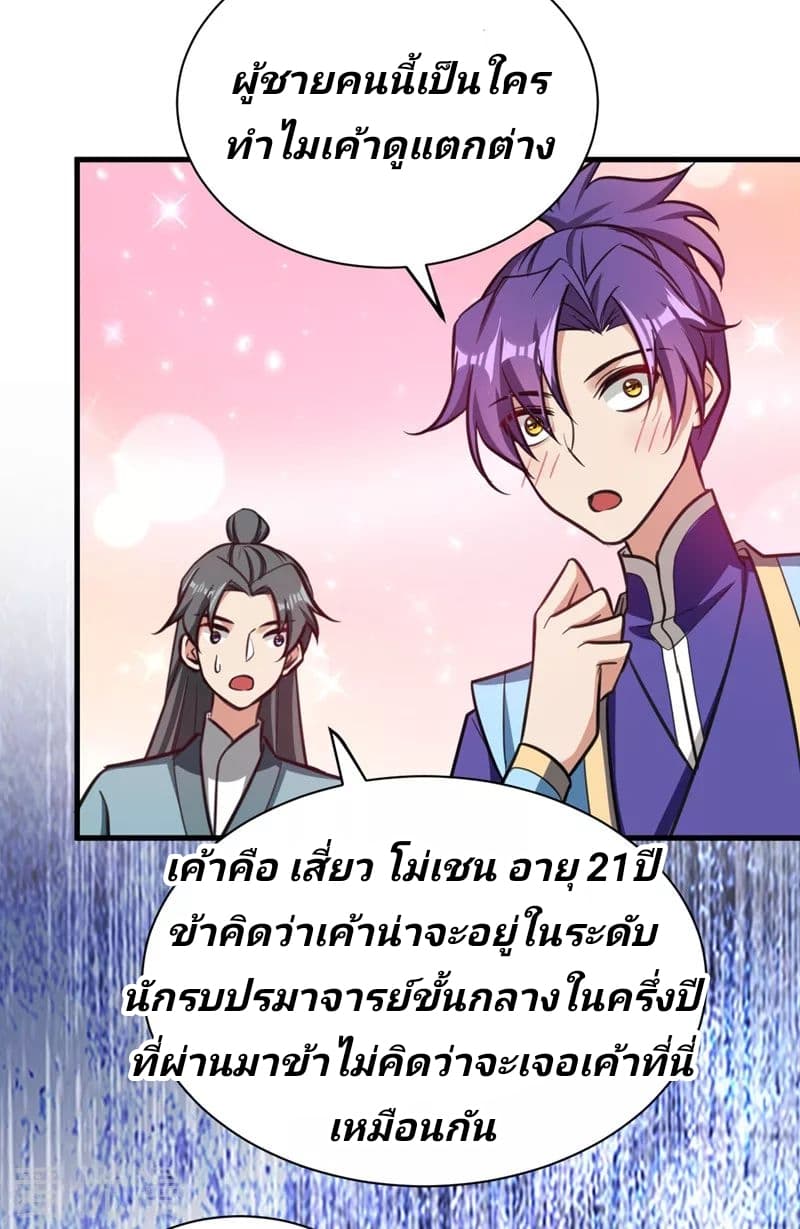 เธญเนเธฒเธ Rise of The Demon King