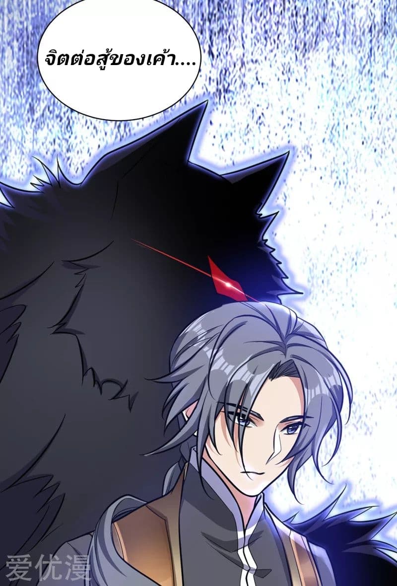 เธญเนเธฒเธ Rise of The Demon King