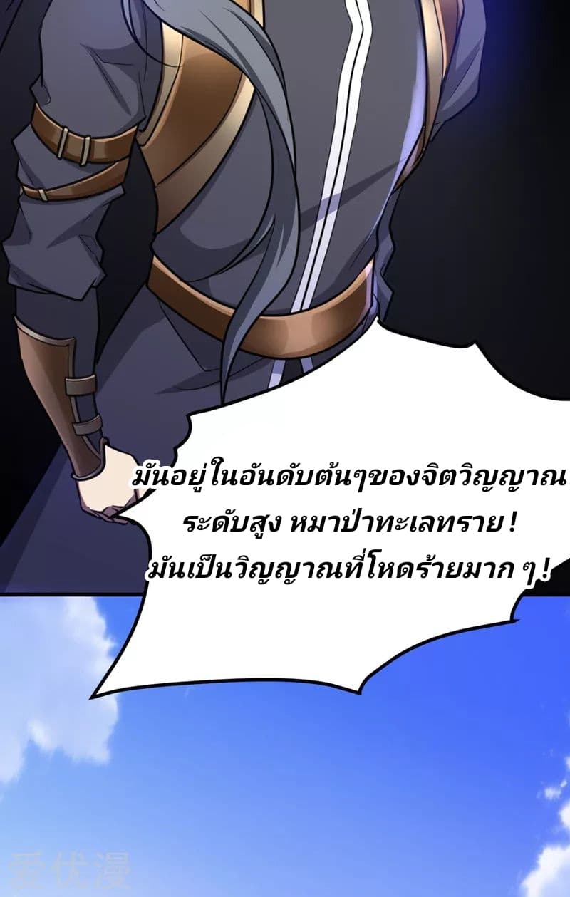 เธญเนเธฒเธ Rise of The Demon King