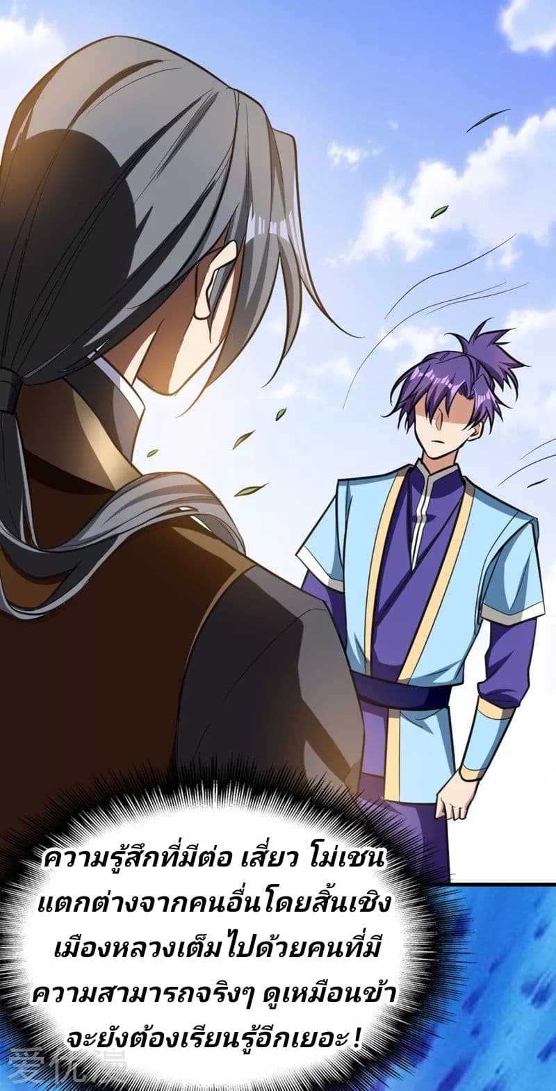 เธญเนเธฒเธ Rise of The Demon King