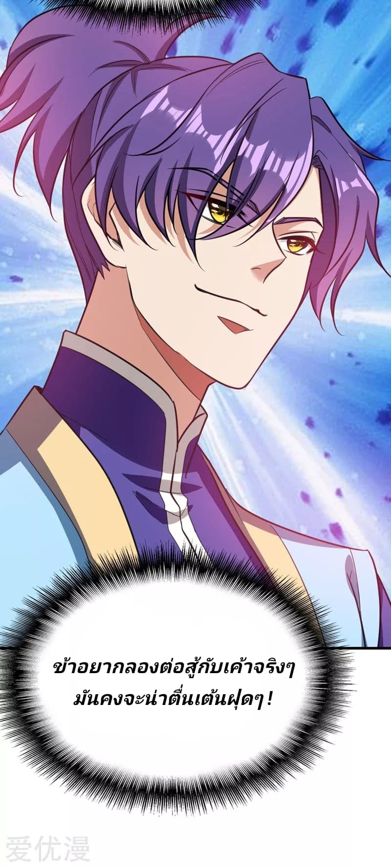 เธญเนเธฒเธ Rise of The Demon King