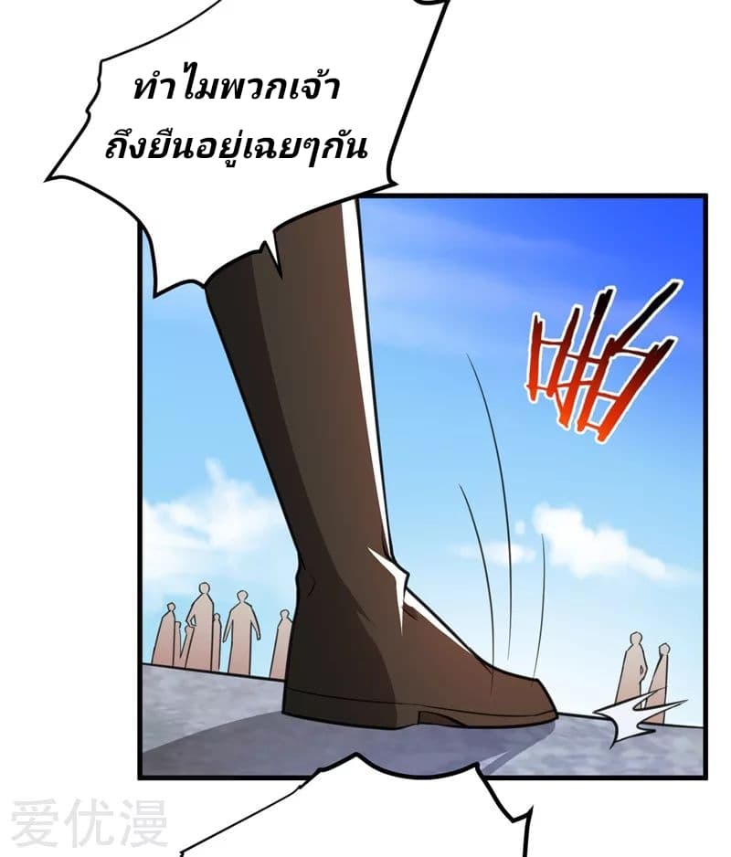 เธญเนเธฒเธ Rise of The Demon King