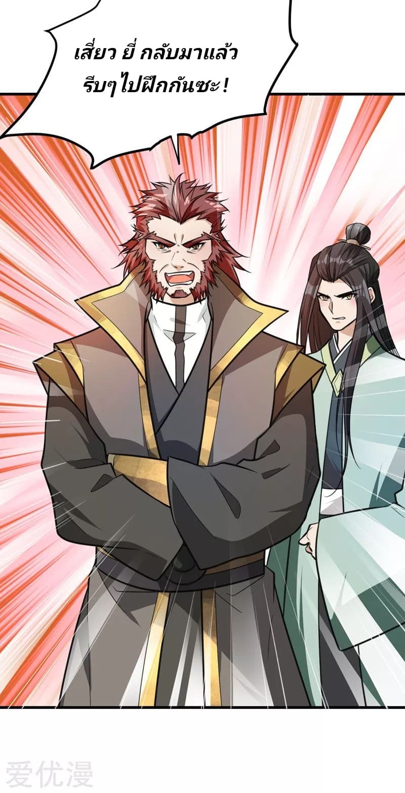 เธญเนเธฒเธ Rise of The Demon King