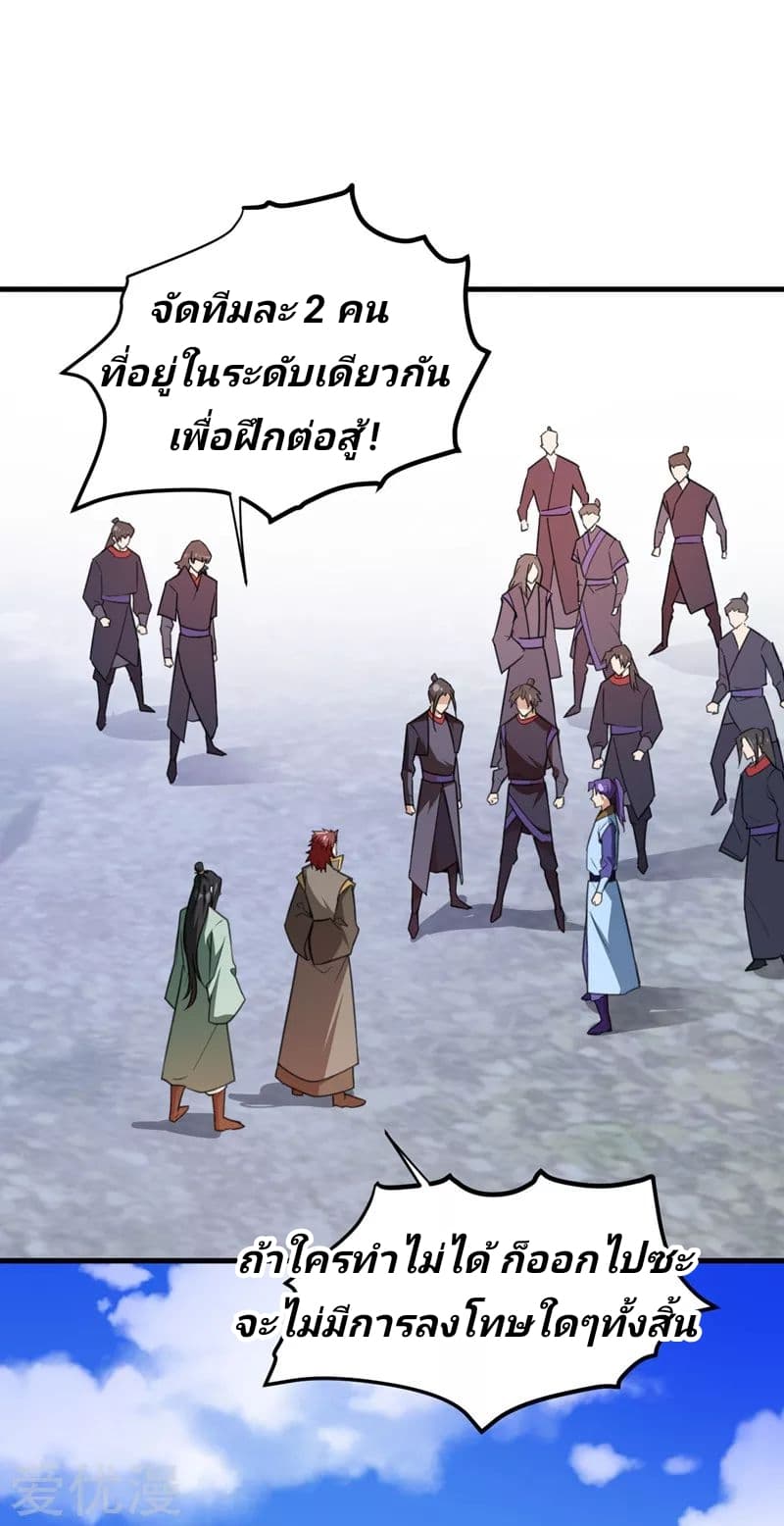 เธญเนเธฒเธ Rise of The Demon King