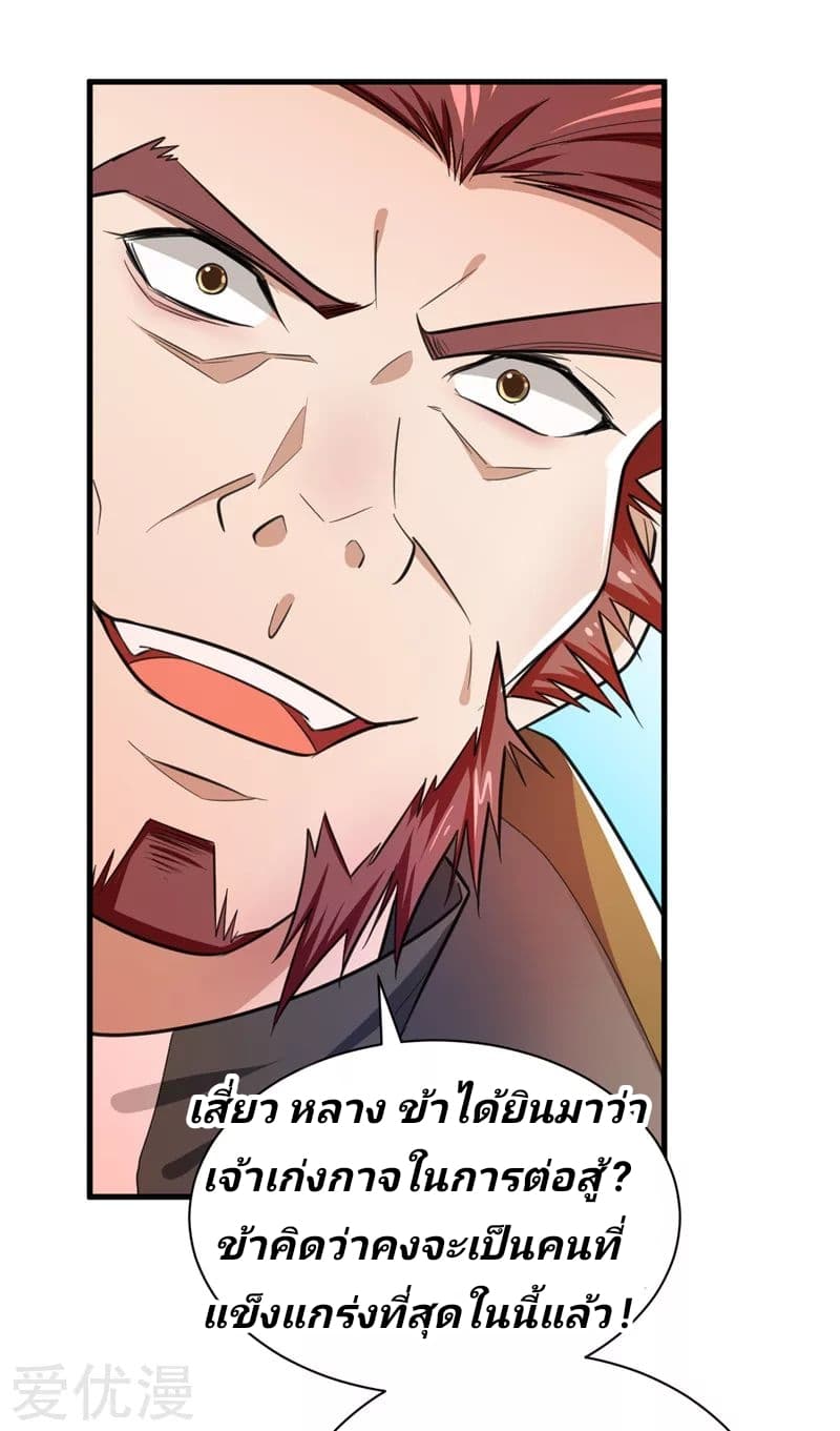 เธญเนเธฒเธ Rise of The Demon King