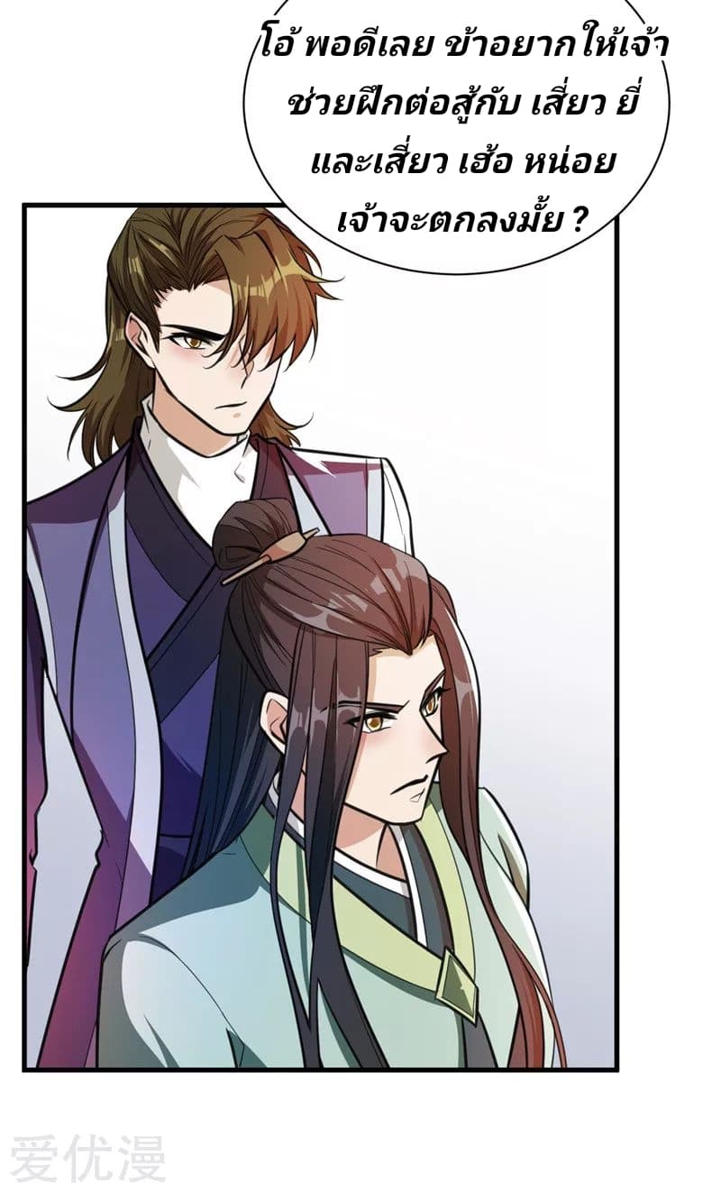 เธญเนเธฒเธ Rise of The Demon King