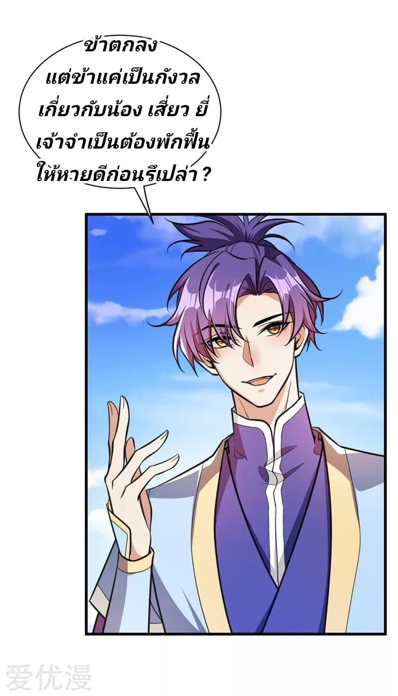 เธญเนเธฒเธ Rise of The Demon King