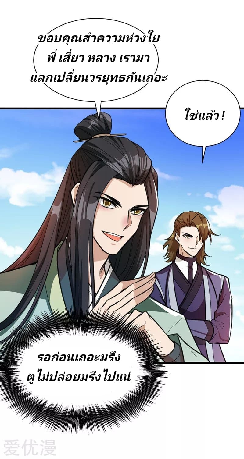 เธญเนเธฒเธ Rise of The Demon King