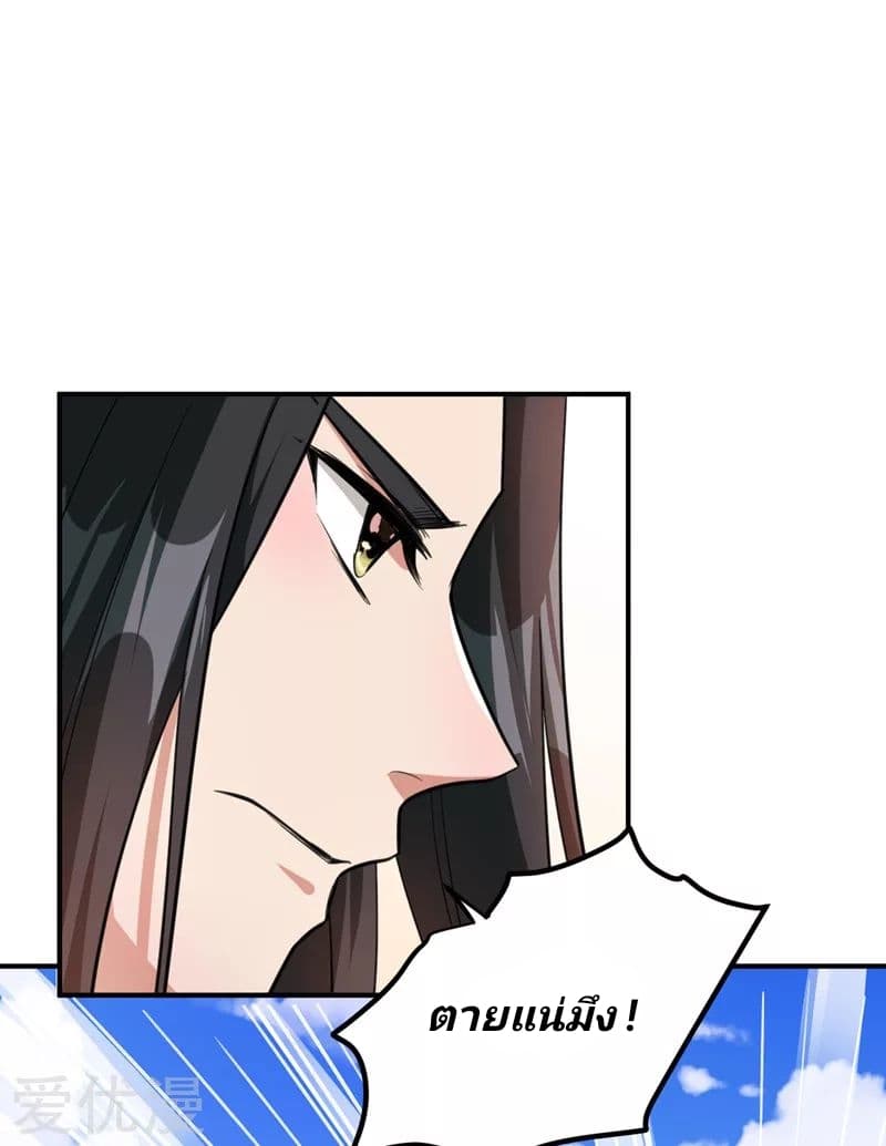 เธญเนเธฒเธ Rise of The Demon King